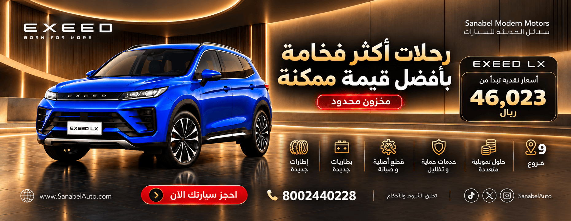 الفخامة التي تستحقها بأفضل قيمة استثنائية من إكسيد 2