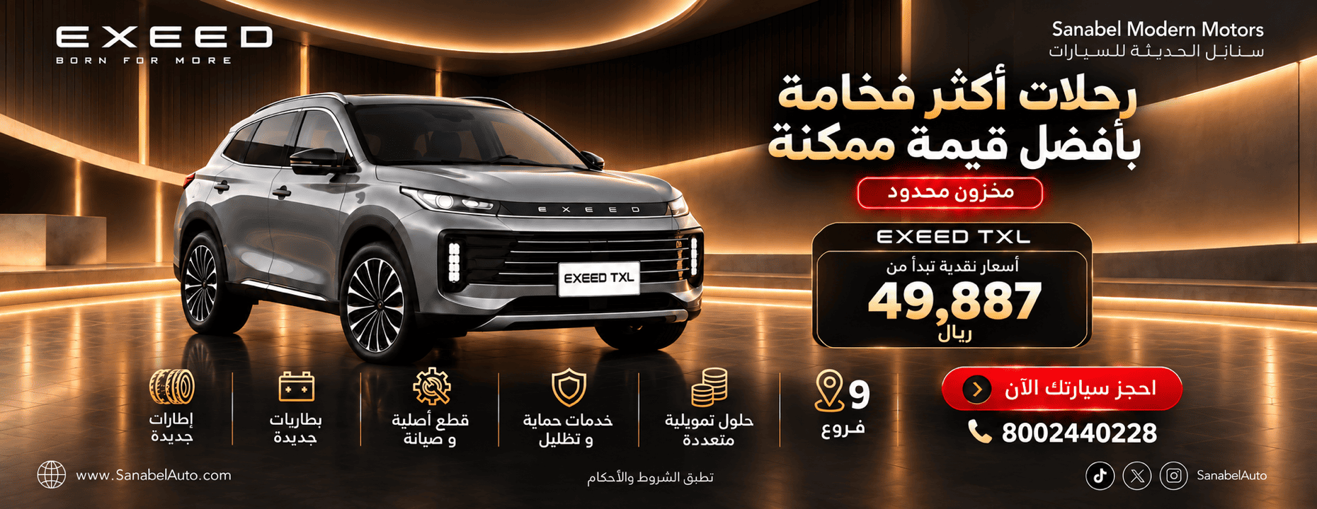 Redefine Your Journey with Unmatched EXEED Luxury and Value 2