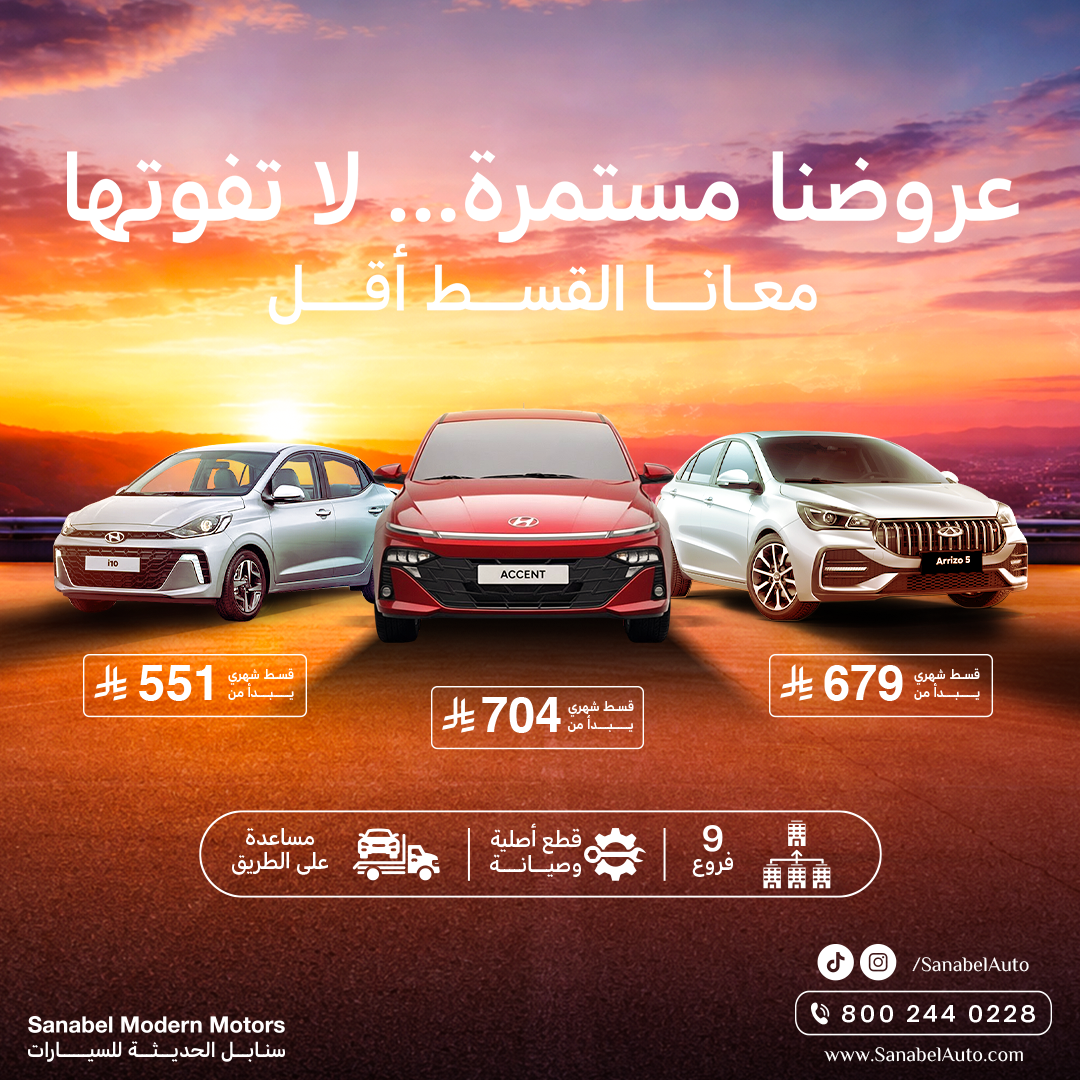 توفير كبير لخطواتك الأولى!