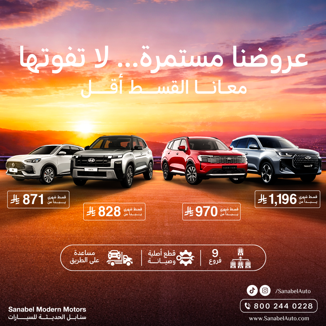 عروض الدفع الرباعي الأمثل