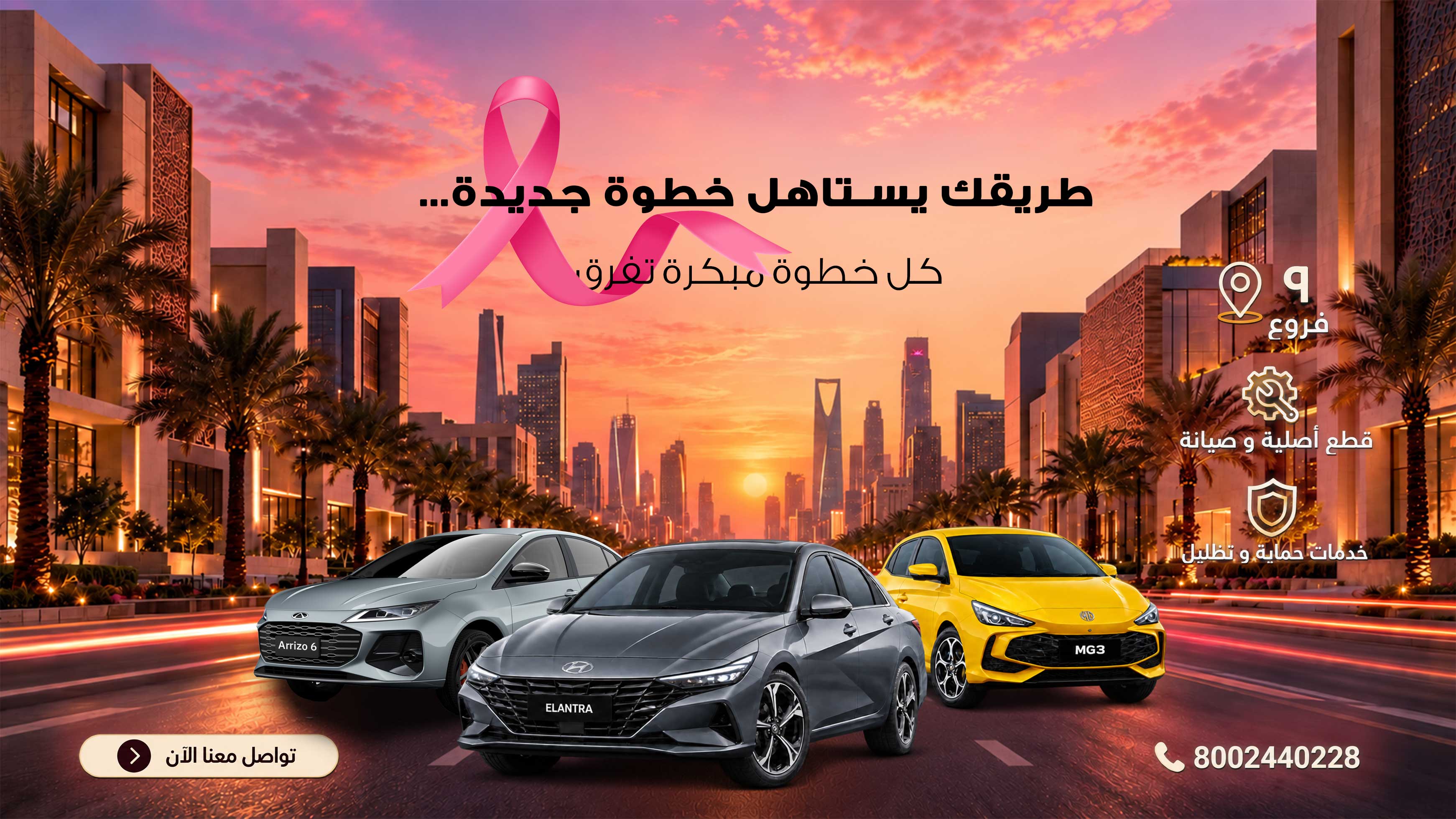 Save & Drive