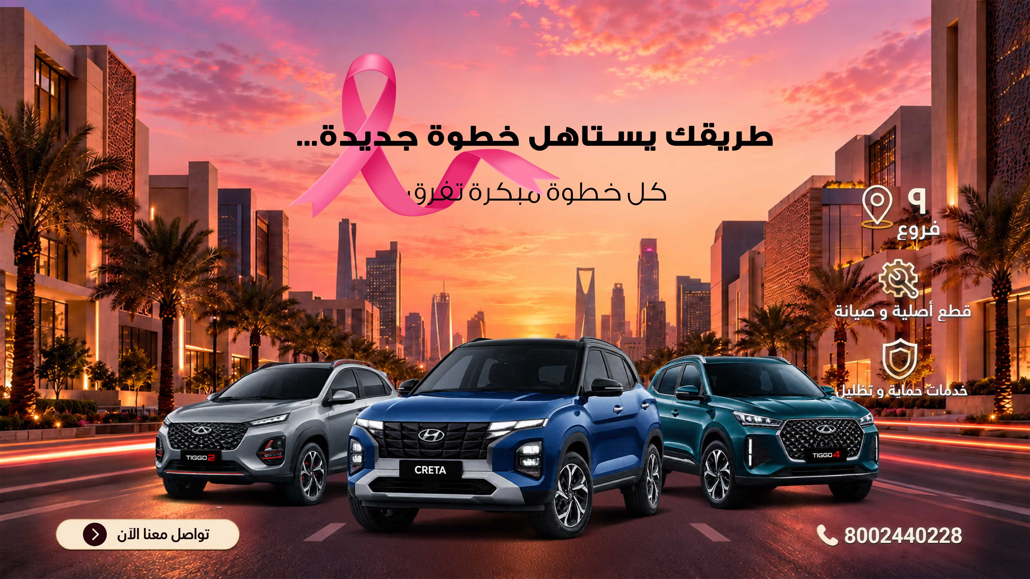 Save & Drive