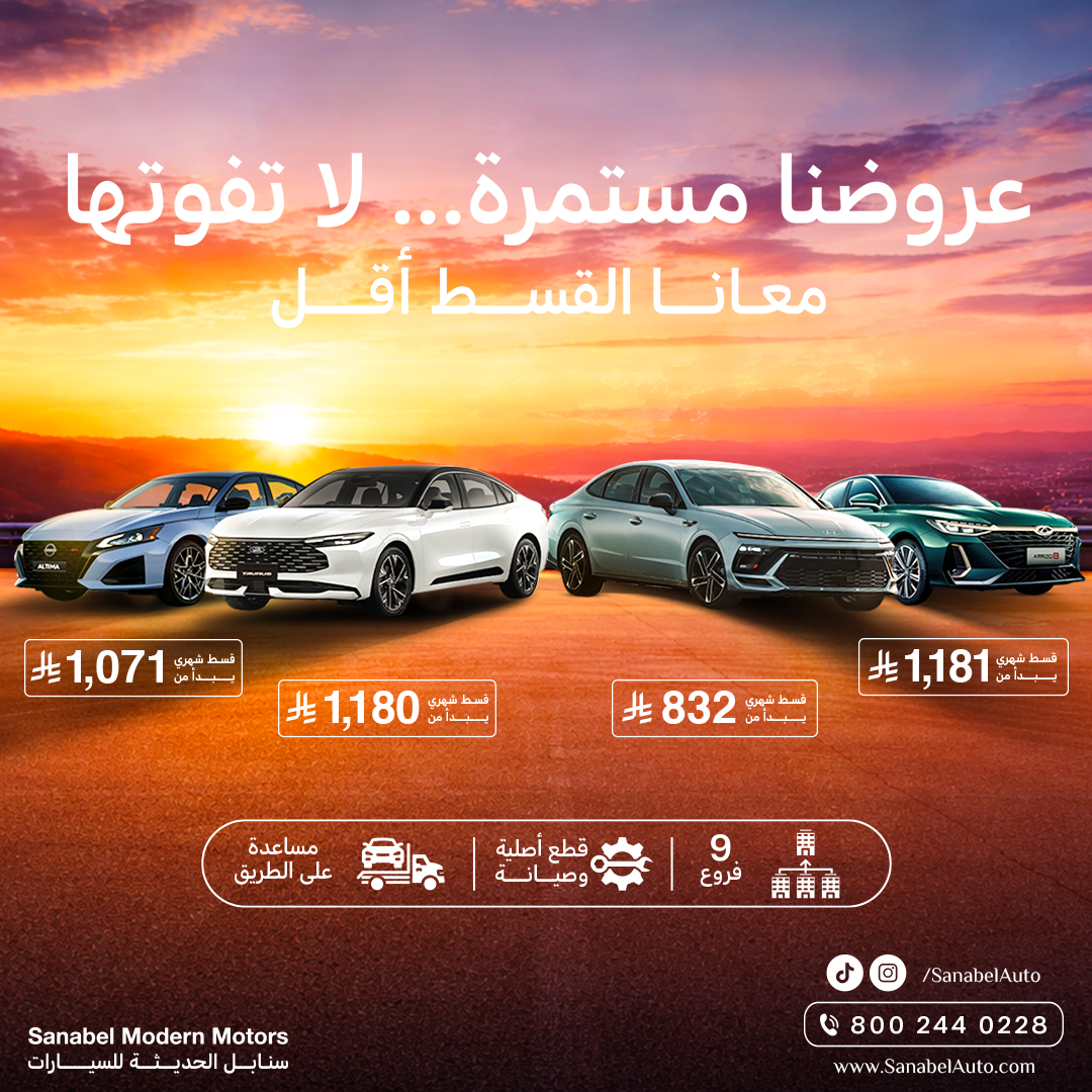 Save & Drive